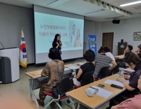[기관직무교육] 함양지역 노인맞춤돌봄서비스종사자 노인(이용자) 인권보호 교육-2025년 8월 4일 오전 9시 40분-함양군농업기술센터 교육장 