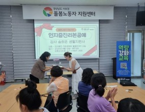 [서로배움터] 인지증진 리본공예 교육 및 돌봄현장 이야기 나눔_돌봄노동자 재능기부-2025년 8월 12일(화) 오후 3시 30분, 매주 화요일 총 3회기-본 센터 교육장 
