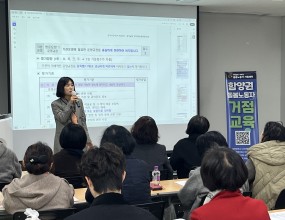[거점교육] 함양권 돌봄노동자(사회복지사) 역량강화를 위한 재가방문요양기관 평가대비교육-2025년 11월 18일(화) 오후2시~6시-함양군농업기술센터 회의실 