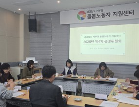 [운영위] 2025년 제4차 운영위원회-2025년 12월 4일(목) 오후 3시-본 센터 교육장-내용보고: 1) 전차회의 보고  2) 2025년도 (1월~10월) 사업 보고 3) 기타 보고-예산집행현황 보고안건: 1) 2026년도 사업계획 및 예산 승인 2) 기타논의 
